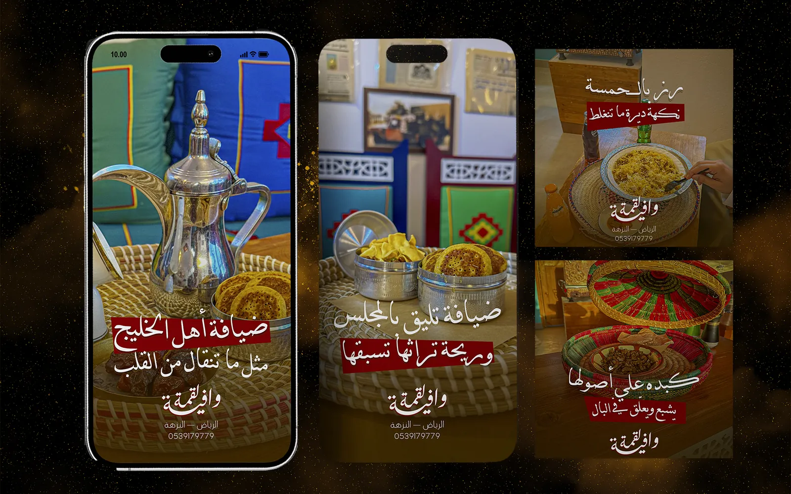 مطعم لقمة وافية