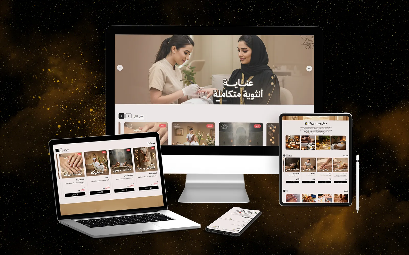 متجر أولي سبا الإلكتروني